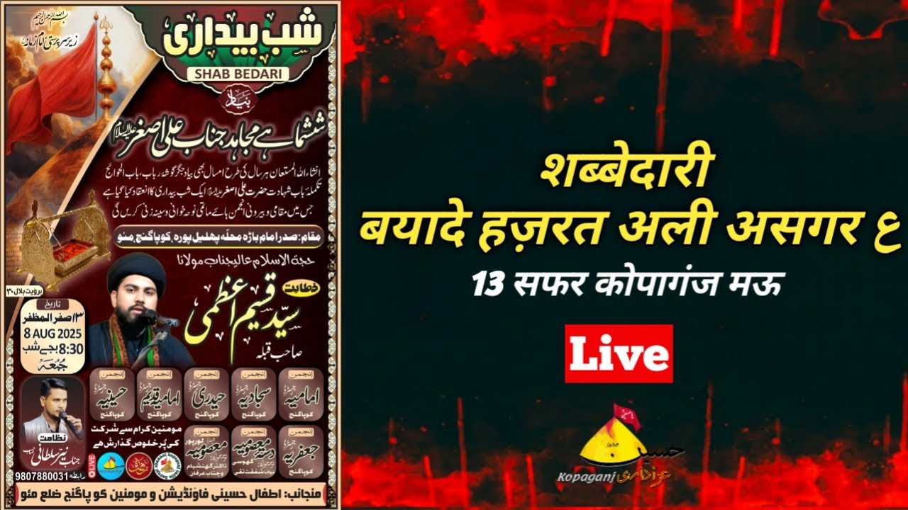 Shabbedari Bayade Shashmahe Mujahid Janab Ali Asghar a.s | 13 Safar Kopaganj | Azadari Kopaganj Live