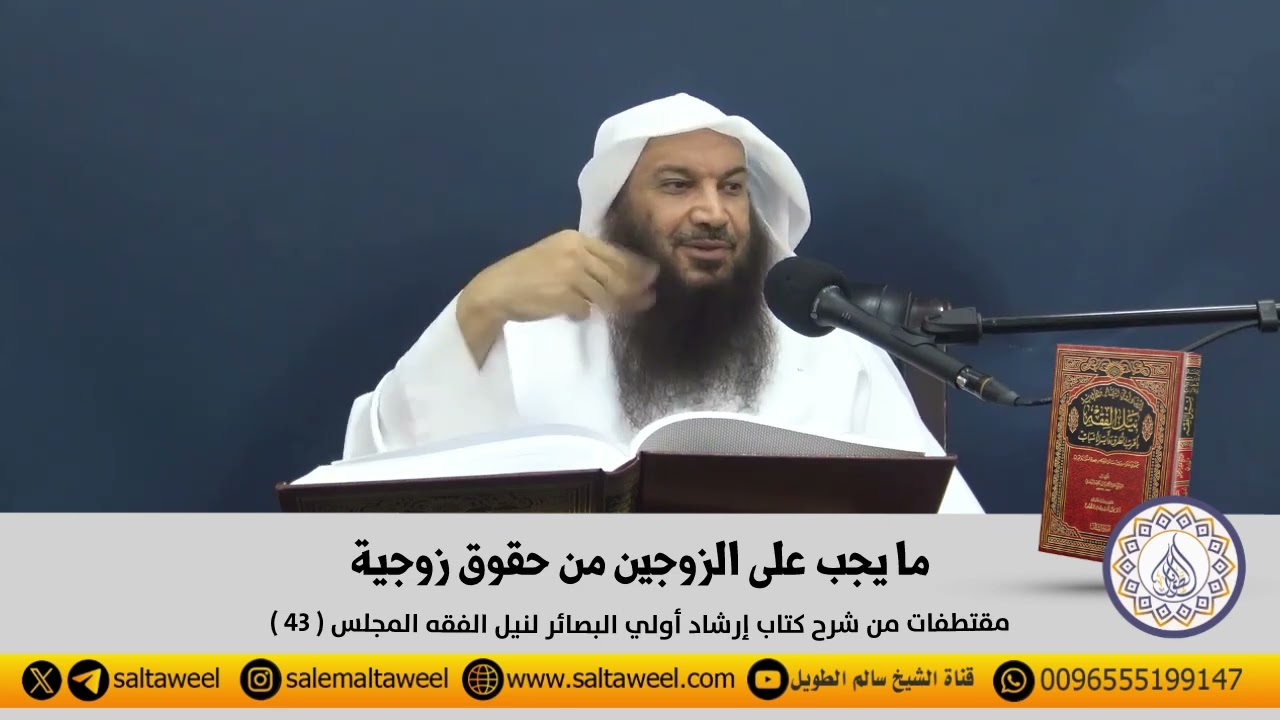 ما يجب على الزوجين من حقوق زوجية