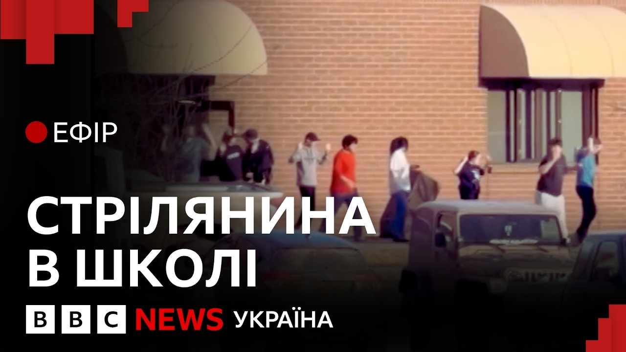 У Канаді наймасовіша в історії стрілянина у школі. Що відомо про причини? | Ефір ВВС