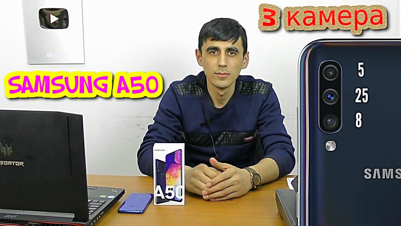 ИН ТЕЛЕФОНРО ХАМА МЕХОХАНД. Самсунг А50