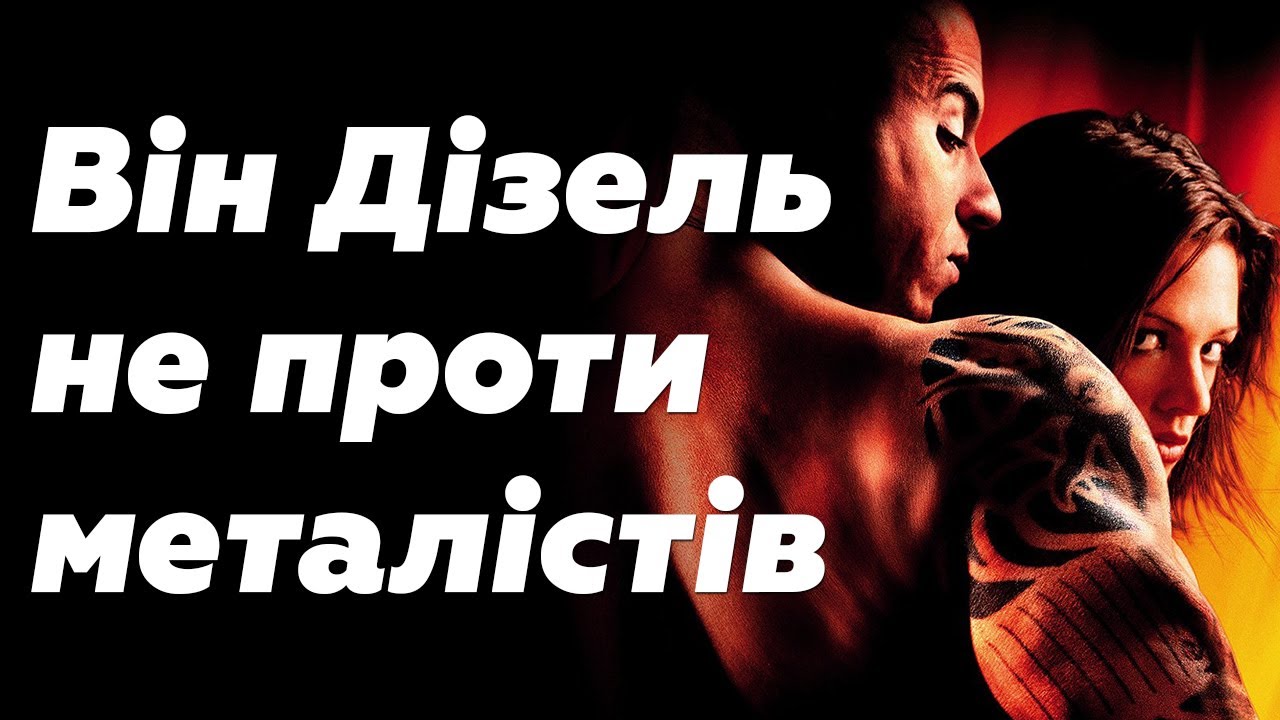 Весь андерграунд в одному фільмі