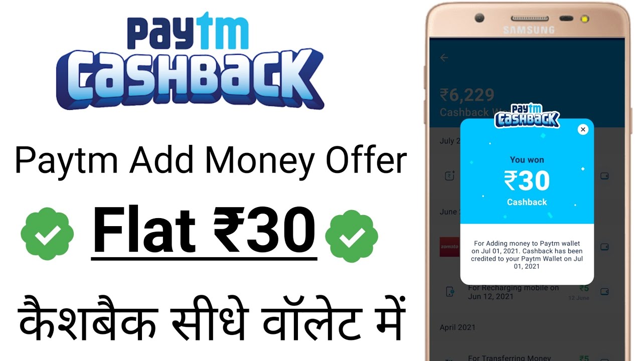 Paytm add money offer | Paytm add money Promo Code | Paytm Cashback Offer