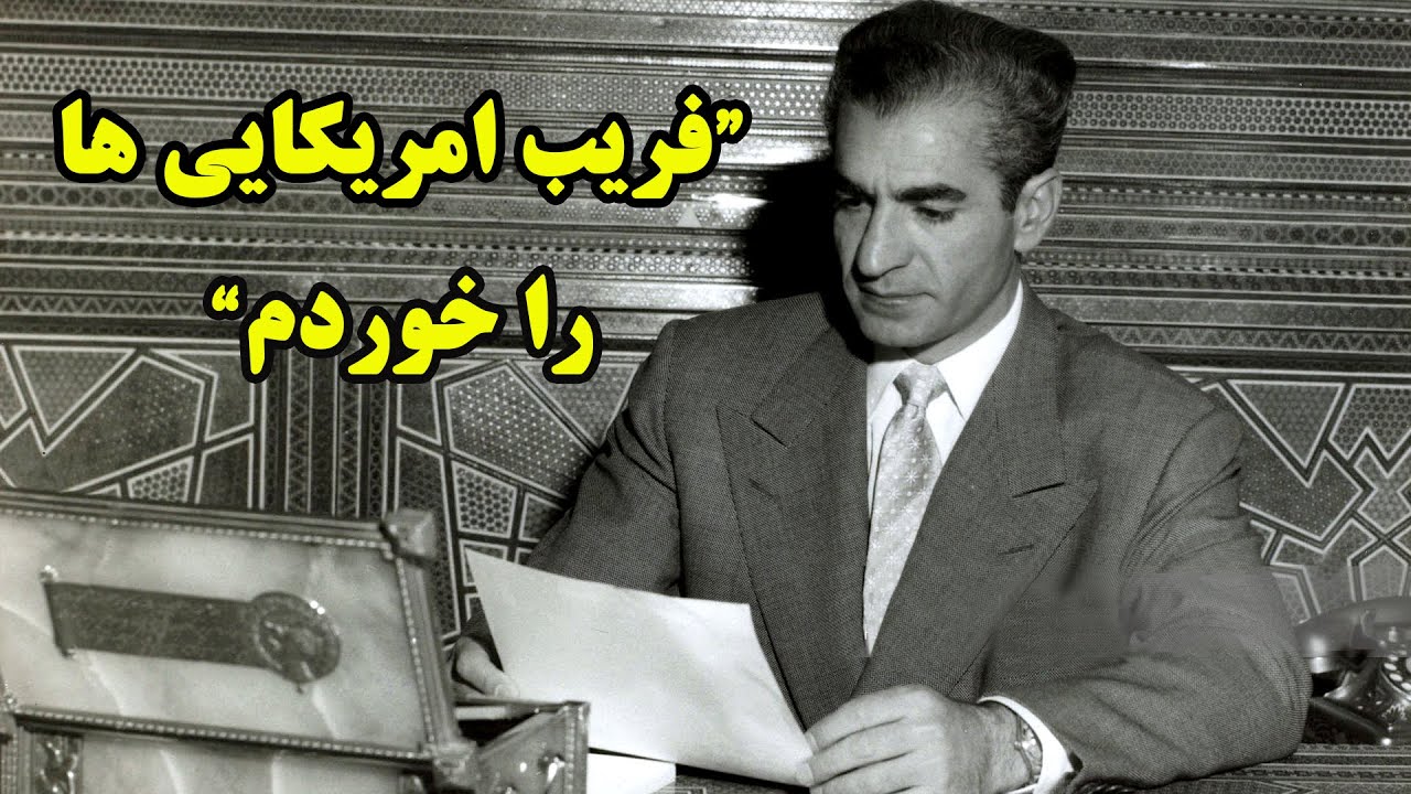 آخرین حرف های محمد رضا شاه پهلوی در وصیت نامه اش