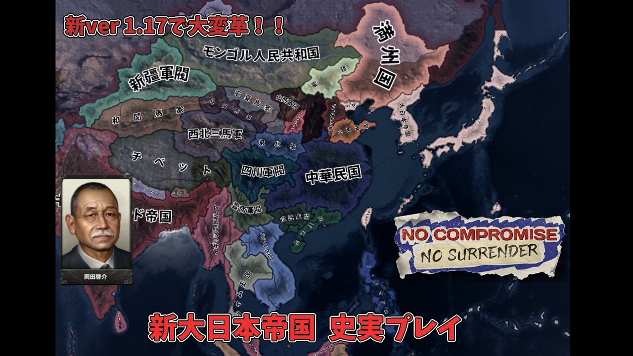 【Hoi4】新DLCと新verで大改編がきた日本で鬼畜米英を屈服させる。【ゆっくり実況】