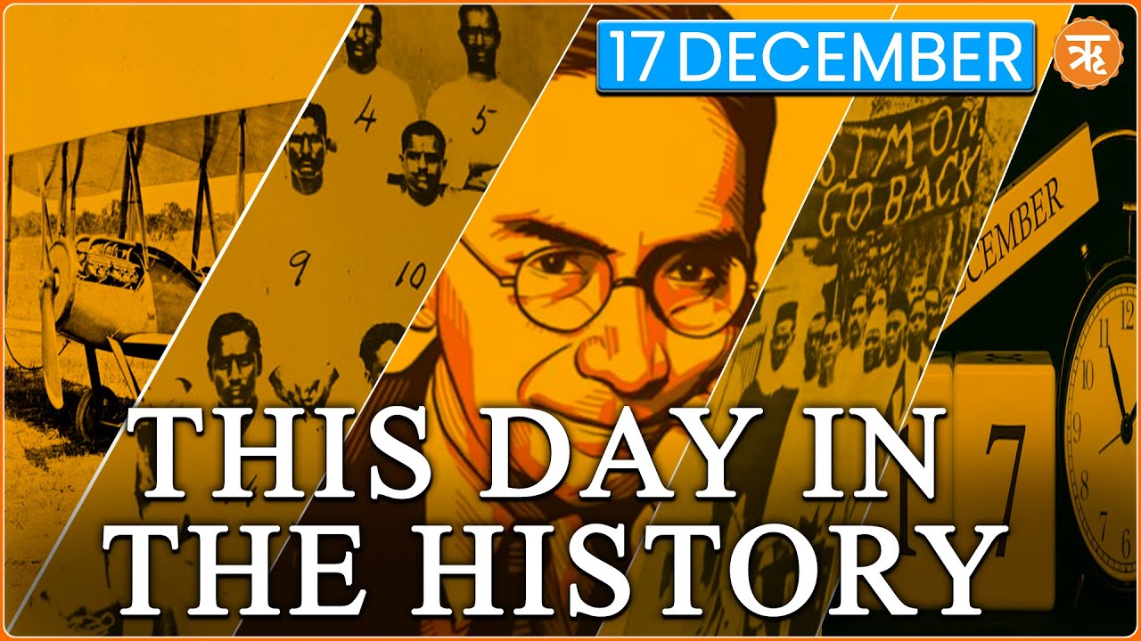 Exclusive | Importance of 17 December | #thisdayinhistory | Wright brothers | Ritam English