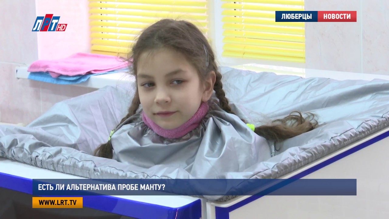 Есть ли альтернатива пробе Манту