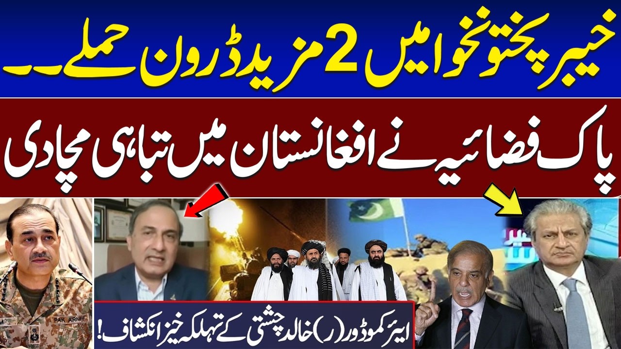 Drone Warfare: Pakistan Army in Action | Khalid Chishti’s Revelations | Talk Show SAMAA