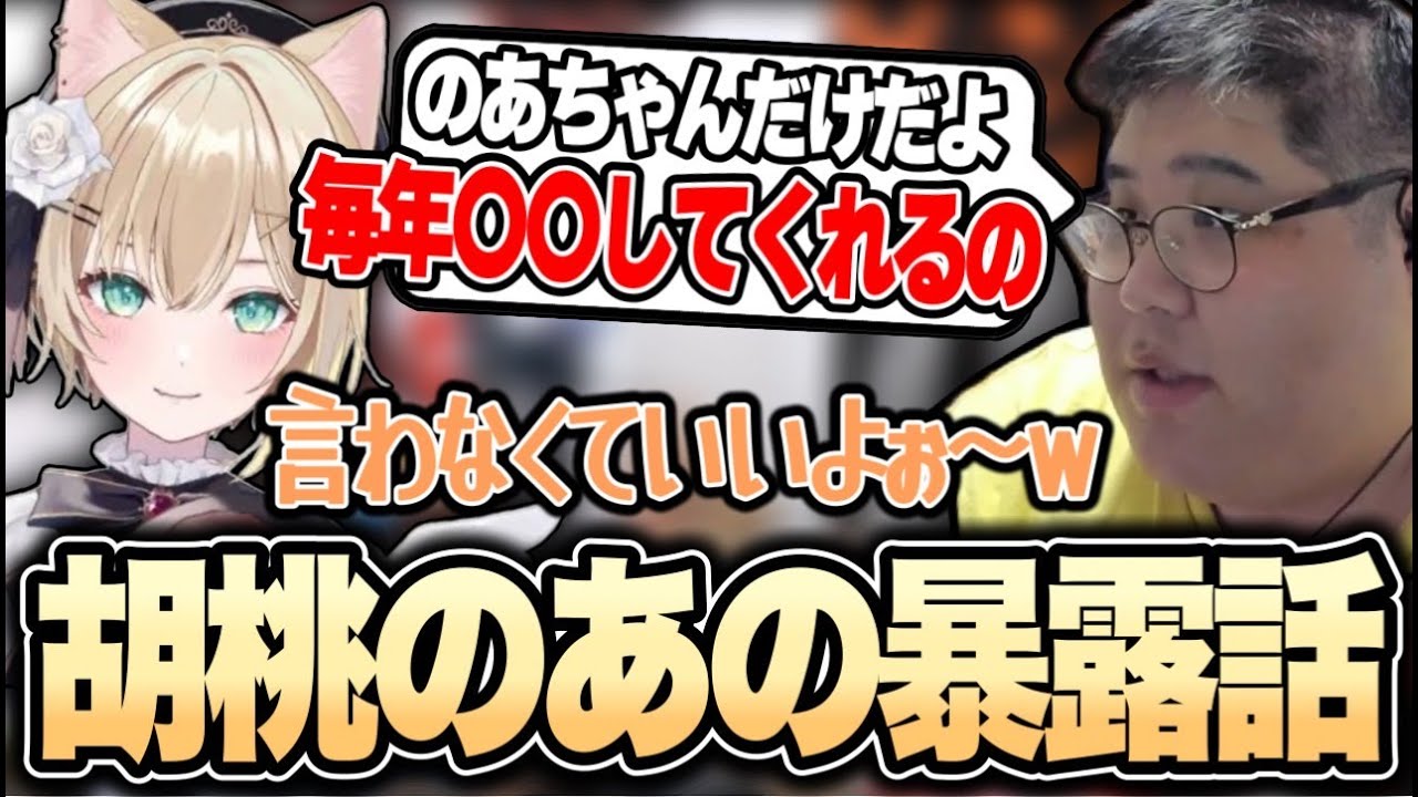 胡桃のあに毎年されている事を暴露する恭一郎【Overwatch2】