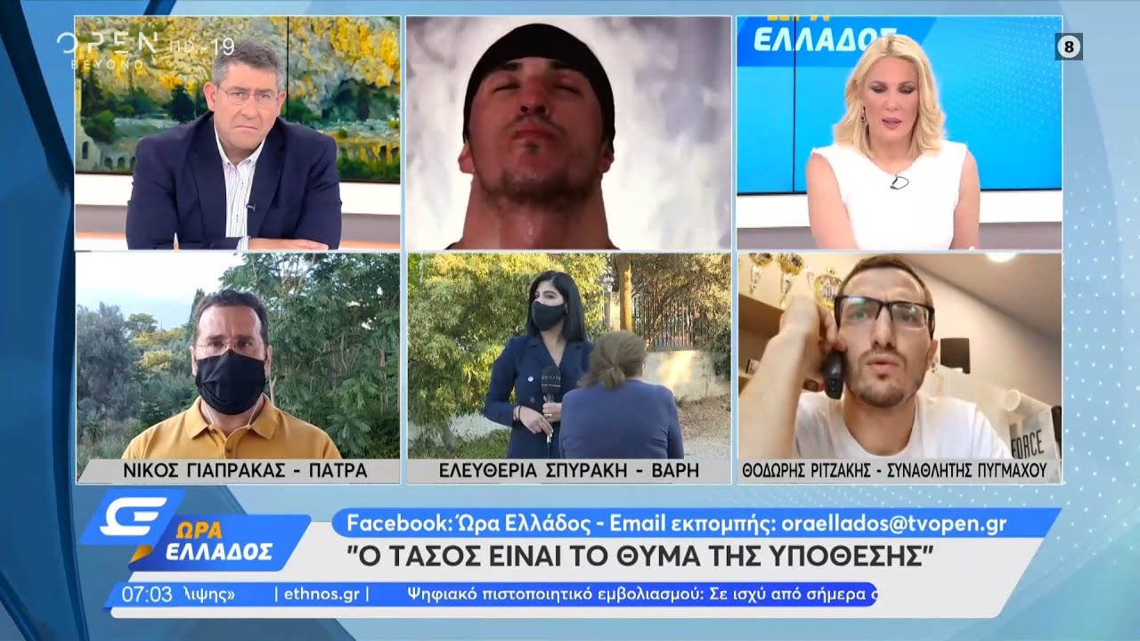 Συναθλητής πυγμάχου: Ο Τάσος είναι το θύμα της υπόθεσης | Ώρα Ελλάδος 1/6/2021 | OPEN TV