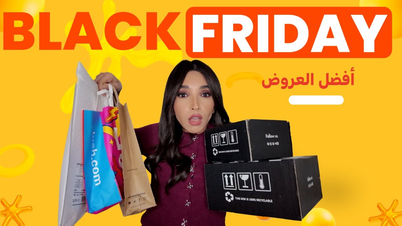 مشتريات ميك أب وعطور وعناية بالشعر من تخفيضات بلاك فرايداي | BLACK FRIDAY BEAUTY HAUL