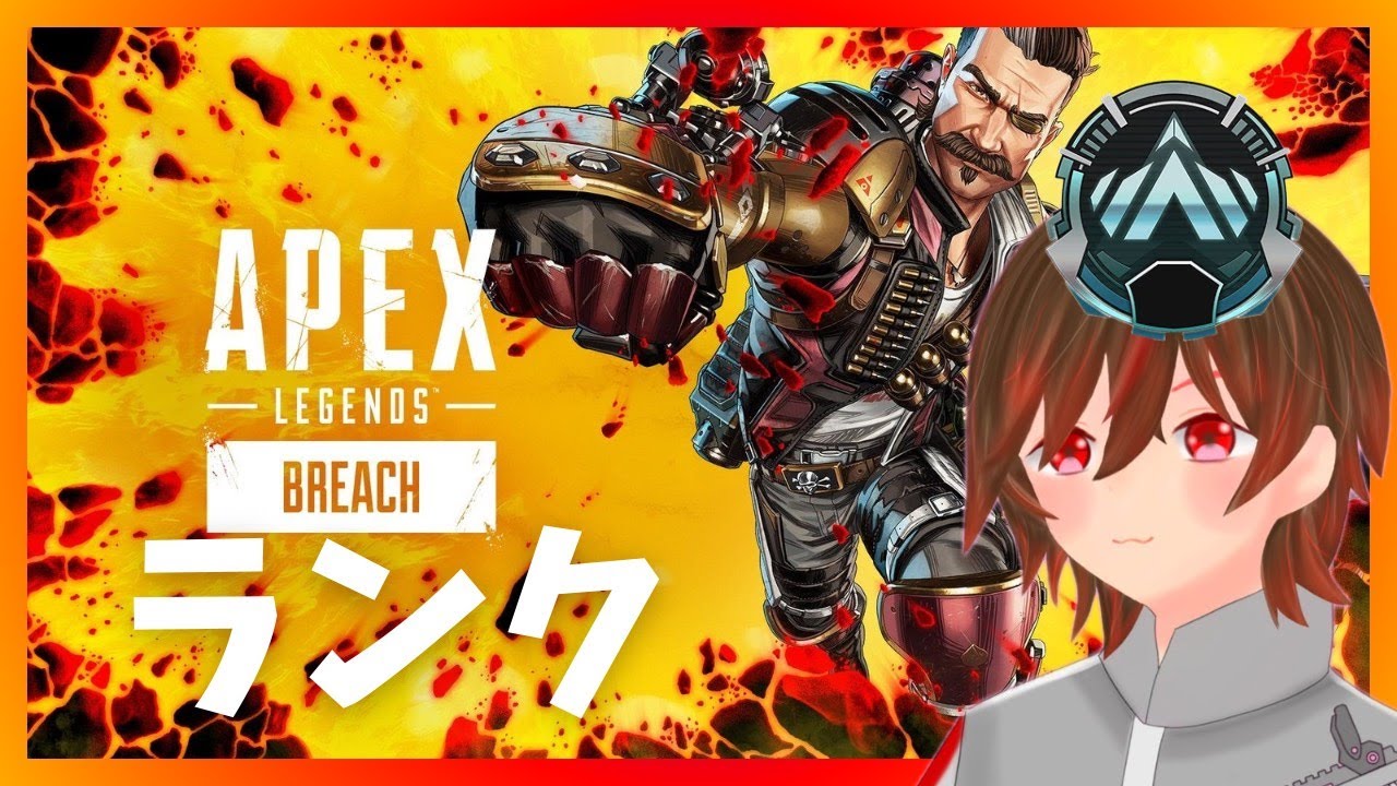APEXランクいっぱい盛りたい#APEX#エーペックス#エペ