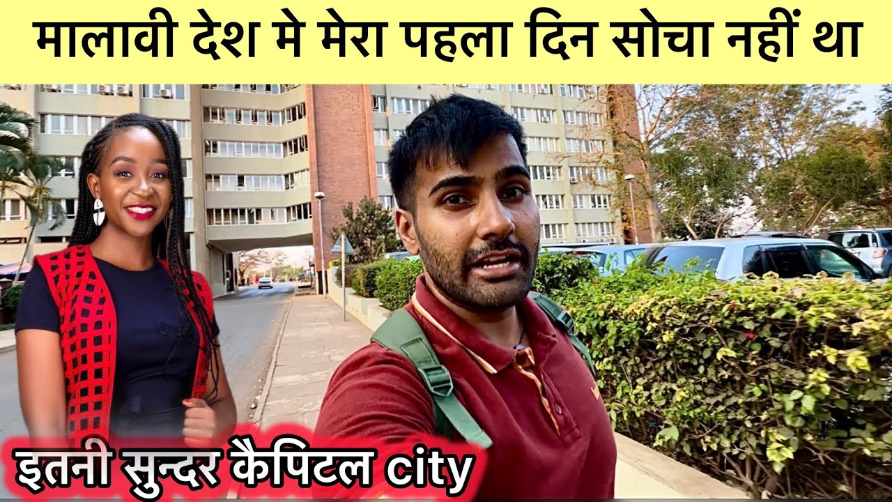 First Day The Capital City Of Malawi Lilongwe. इतनी 😱सुन्दर कैपिटल सिटी सोचा नहीं था।