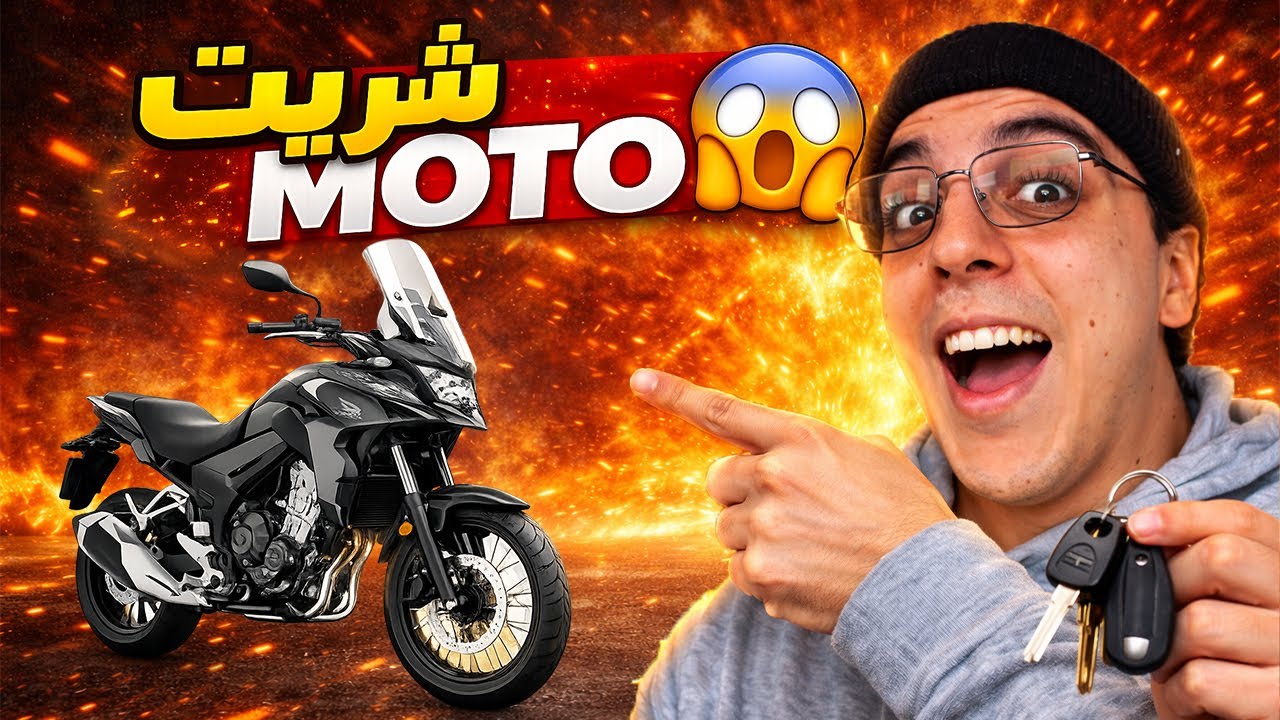 NEW MOTO 🏍️ + 🏠 لقيت دار جديدة