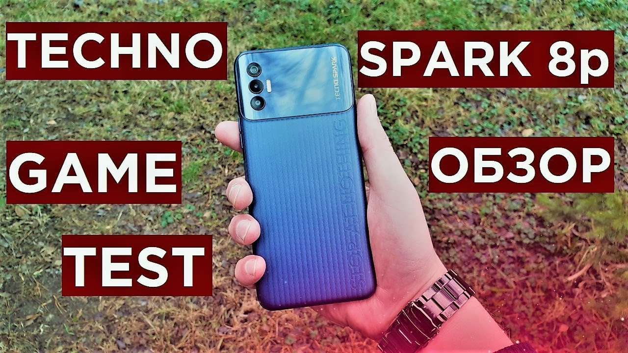 Tecno Spark 8p Обзор и Game Test