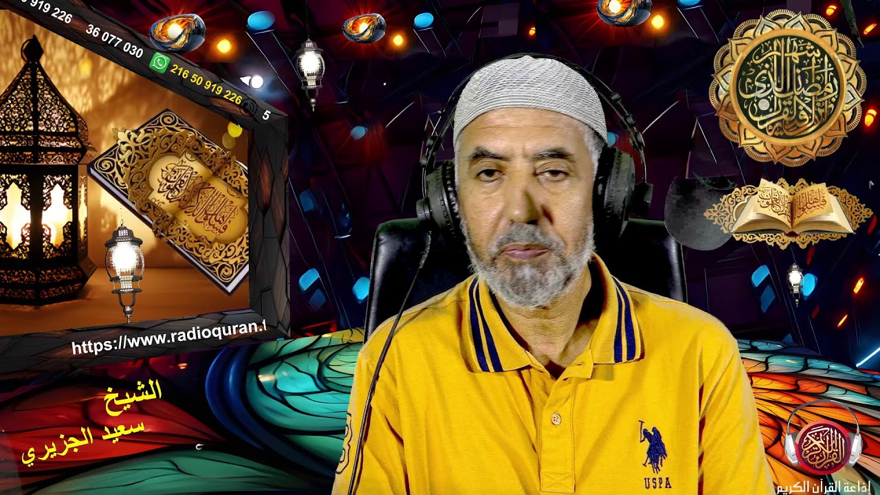 فَاسْأَلُواْ أَهْلَ الذِّكْرِ إِن كُنتُمْ لاَ تَعْلَمُونَ...06 03 2026