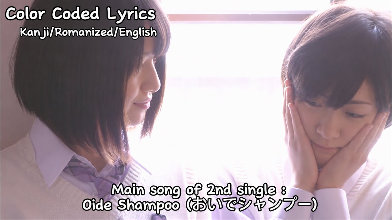 Nogizaka46 (乃木坂46) - Oide Shampoo (おいでシャンプー) (KAN/ENG/ROM) Color Coded Lyrics