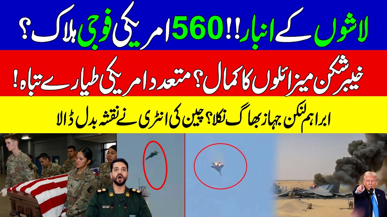 Iran targets us Military base Several | US warplanes crash in Kuwait | KHOJI TV