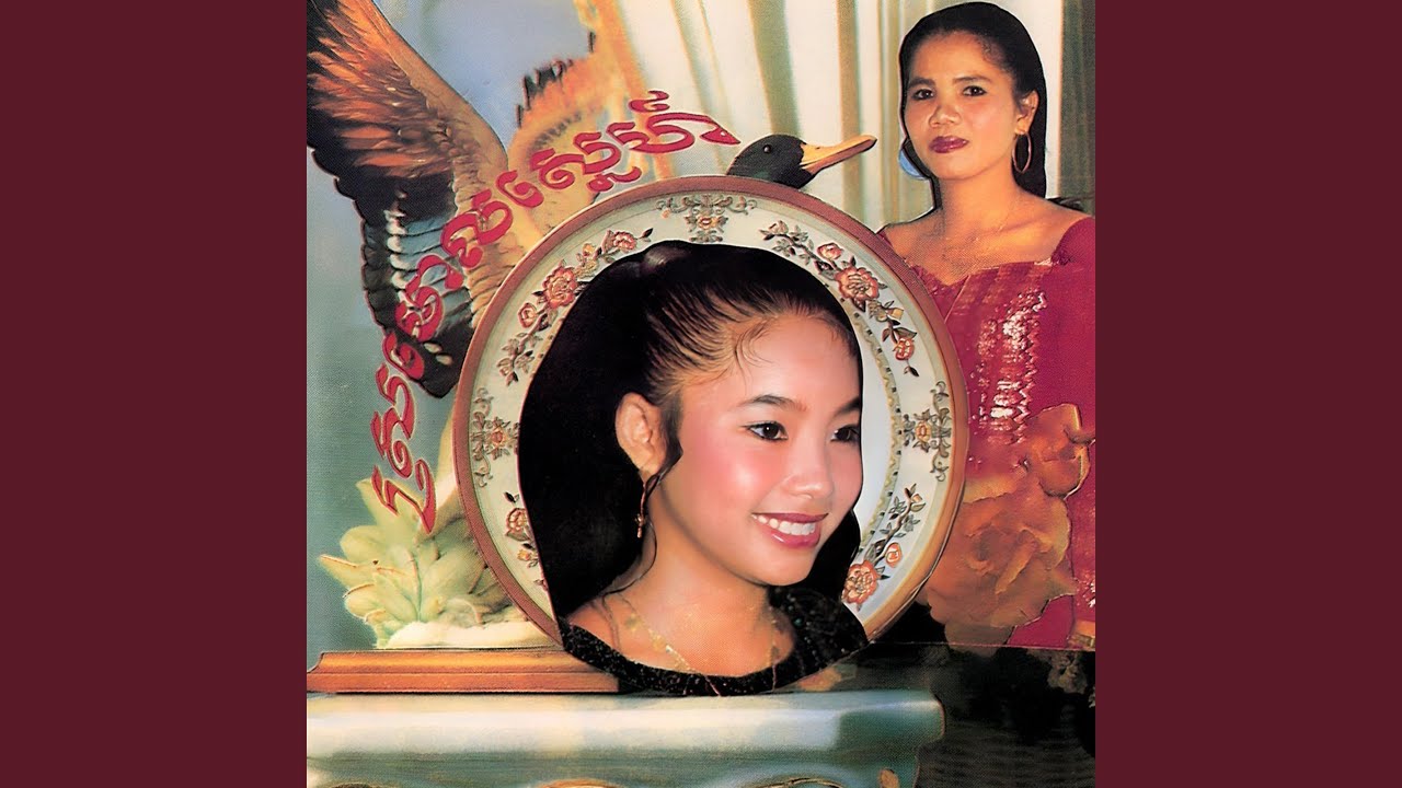 ខ្មៅស្រអែម