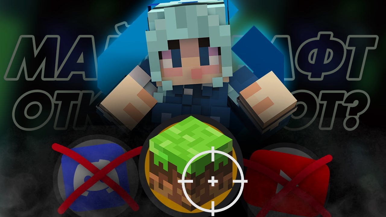 Это конец Minecraft в РФ?