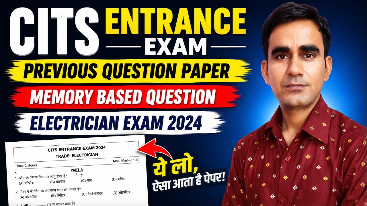 CITS previous Question paper electrician CITS Entrance Exam question paper Electrician wireman