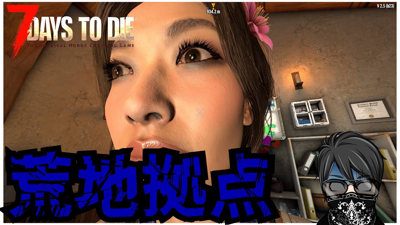 【7 Days to Die】 負けられない戦いがここにある準備Ⅱ ♯16　バージョン2.5  死んだらロストの狂気7DAYS 「#TFPCreators」