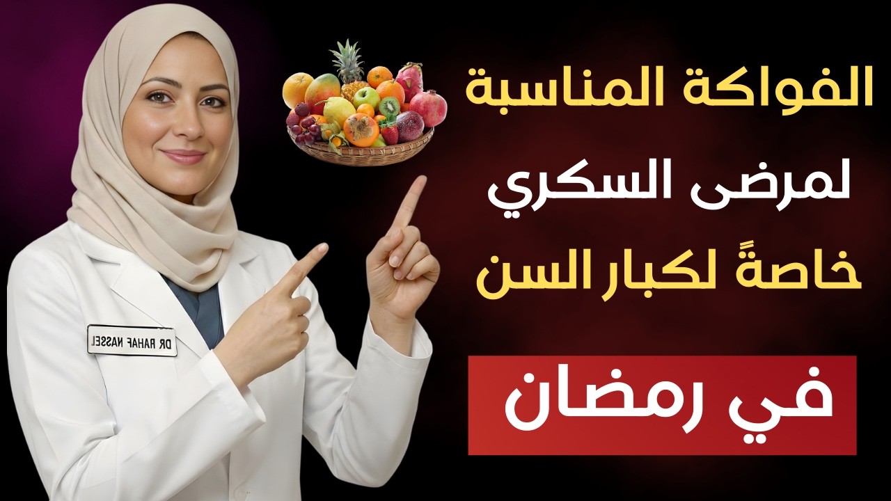 10 فواكه هي 