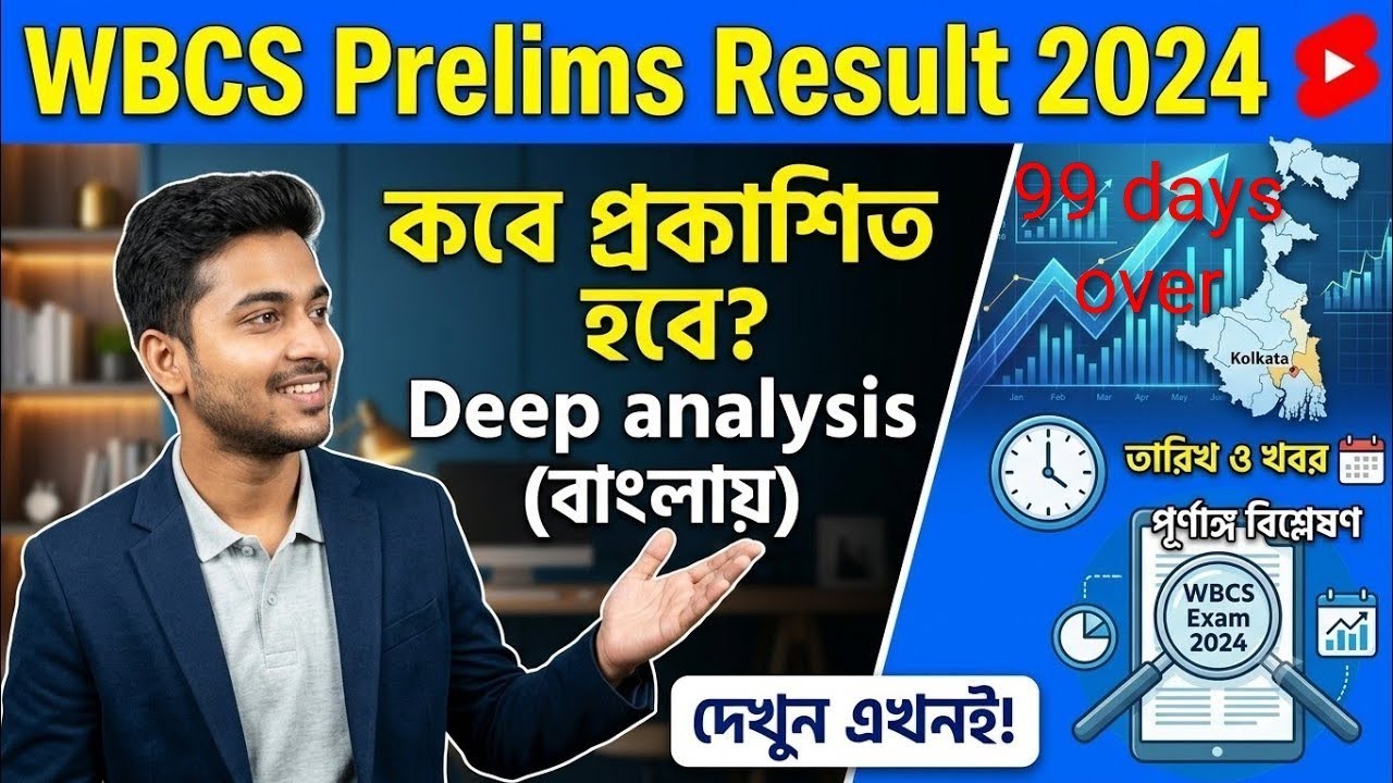 Wbcs prelims 2024 result? 99 days over /September এই কি রেজাল্ট প্রকাশ হবে? Deep analysis #wbcs #psc