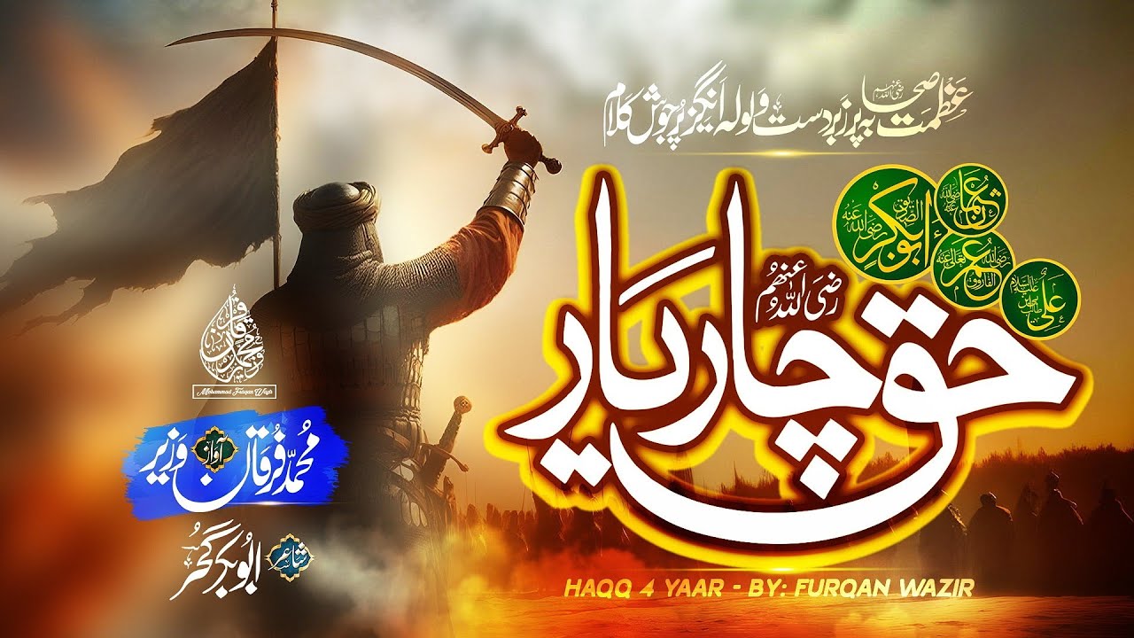 New Latest Shan e Sahaba - Haq Char Yar - Furqan Wazir - Abubakr Gujjar - Chaon Da Nara Maar