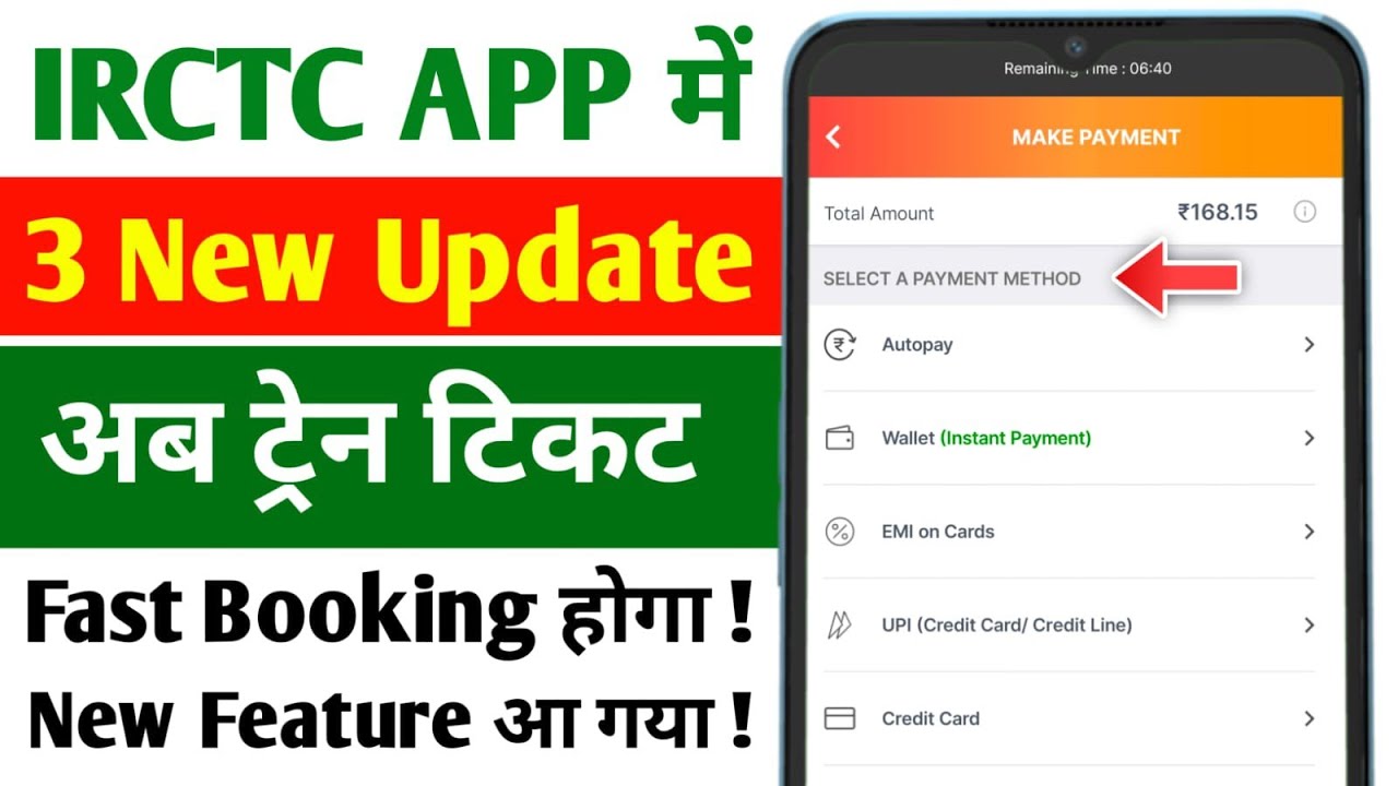 IRCTC Rail Connect App &ndash; Latest Update Features | Rail Connect App New Features | Irctc New Update