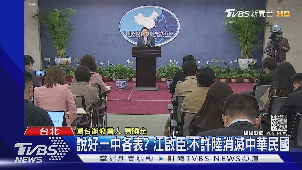 九二共識遭推翻? 港教材中華民國「被消失」｜TVBS新聞