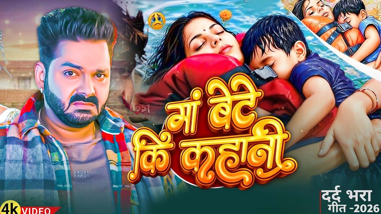 #Viral Song - Jabalpur​ Cruise Accident Ke Gana | Pawan Singh Jabalpur Nav Ghatana मां बेटे कि कहानी