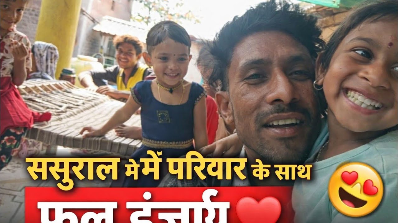  हम आ गए हैं मेरे ससुराल महाराष्ट्र में 🥰