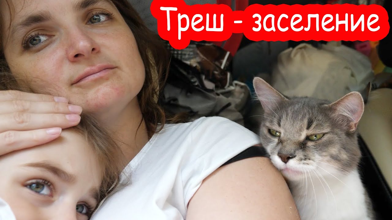 VLOG Треш с заселением в новый отель