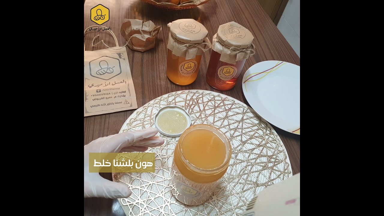 حوّل العسل المتبلور إلى عسل كريمي في بيتك