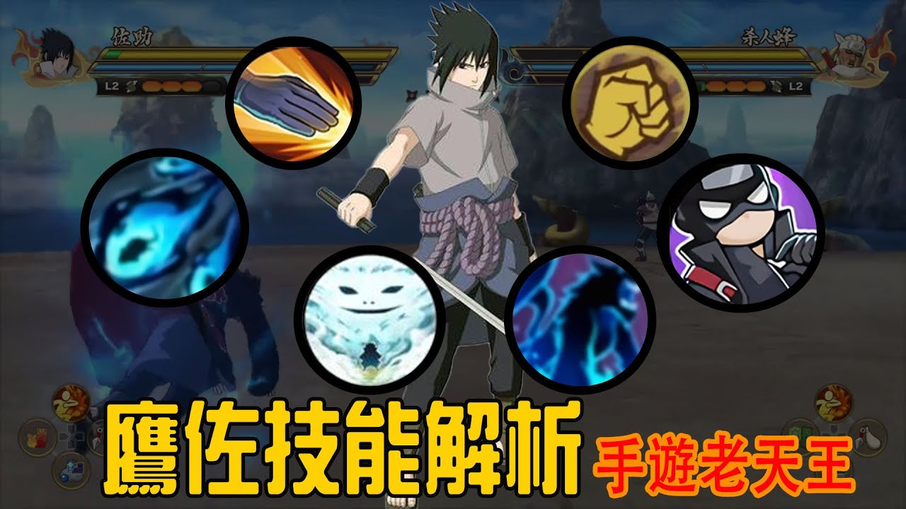 【全网最细】手游老牌天王！主机版表现还不错！鹰佐技能解析