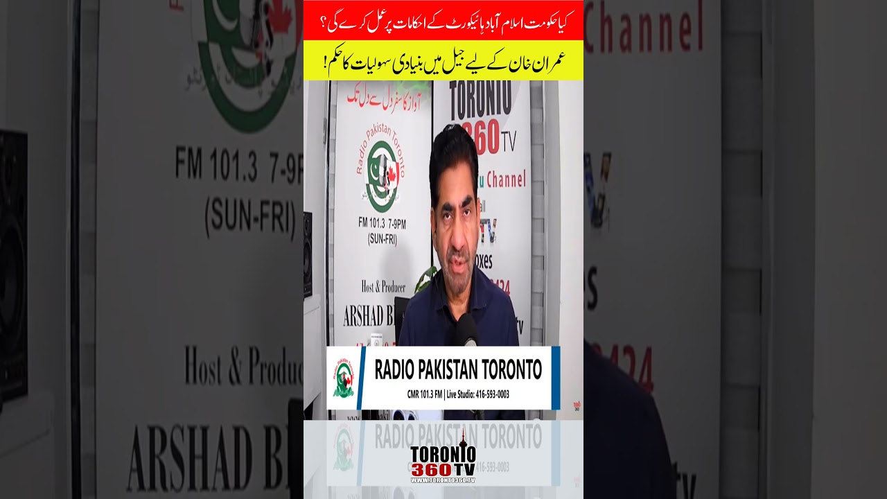 Imran Khan's Jail Rights: Will Government Follow Court Orders?