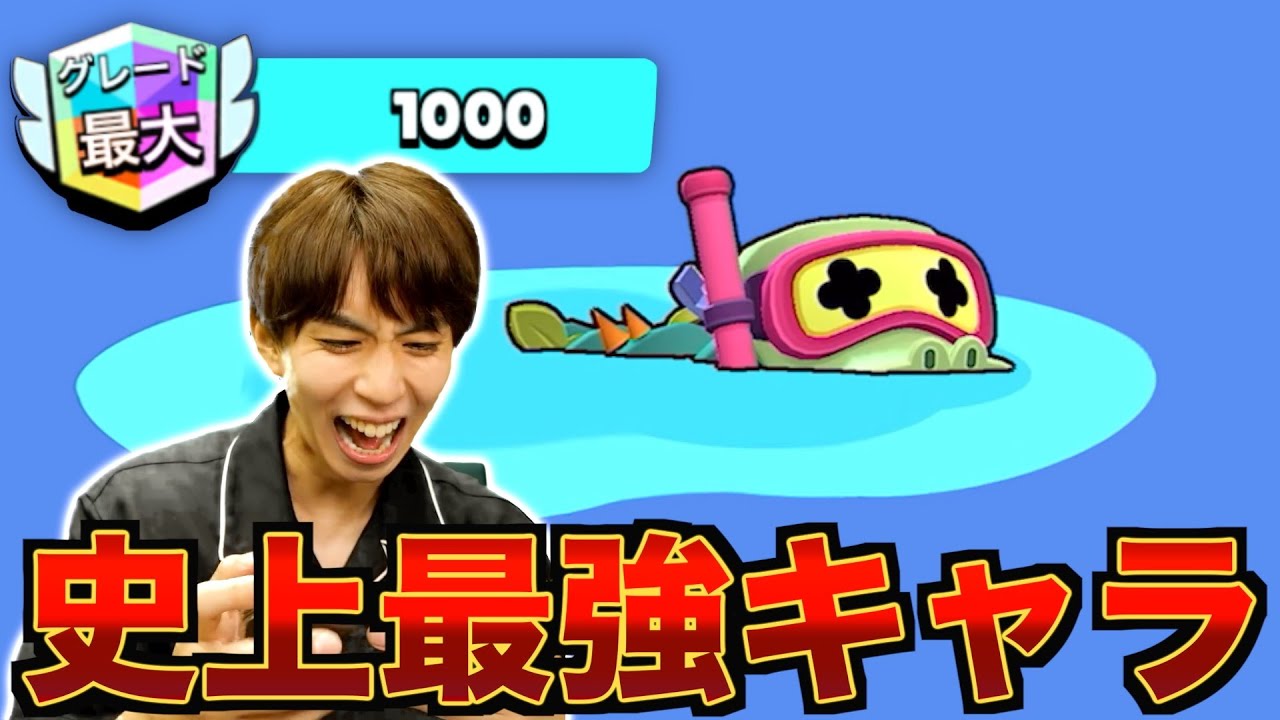 誰でもトロ1000いけるwww次世代最強キャラ「アリー」が強過ぎる。【ブロスタ】