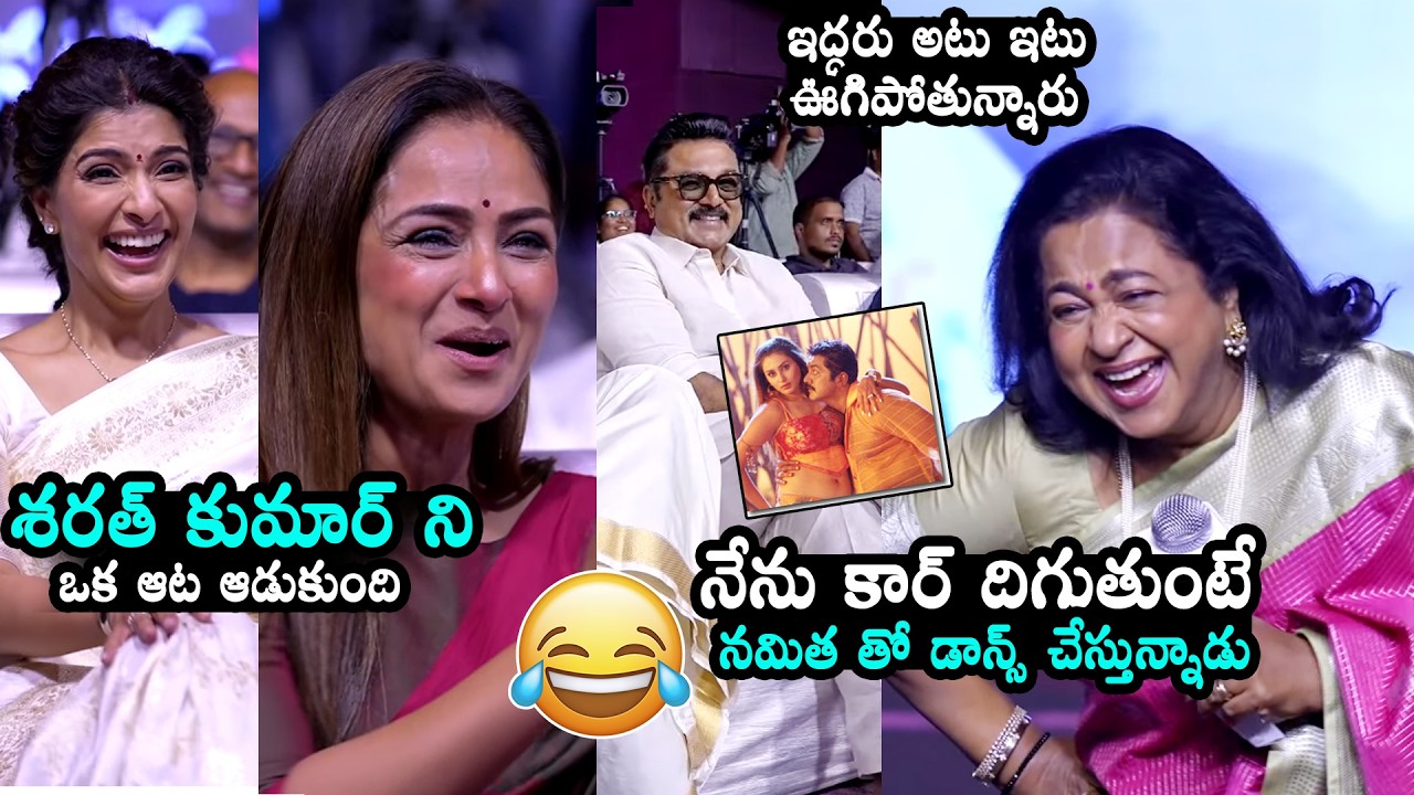 Actress Radhika Sarathkumar Hilarious Fun On Sarath Kumar | Saraswathi PreRelease Event
