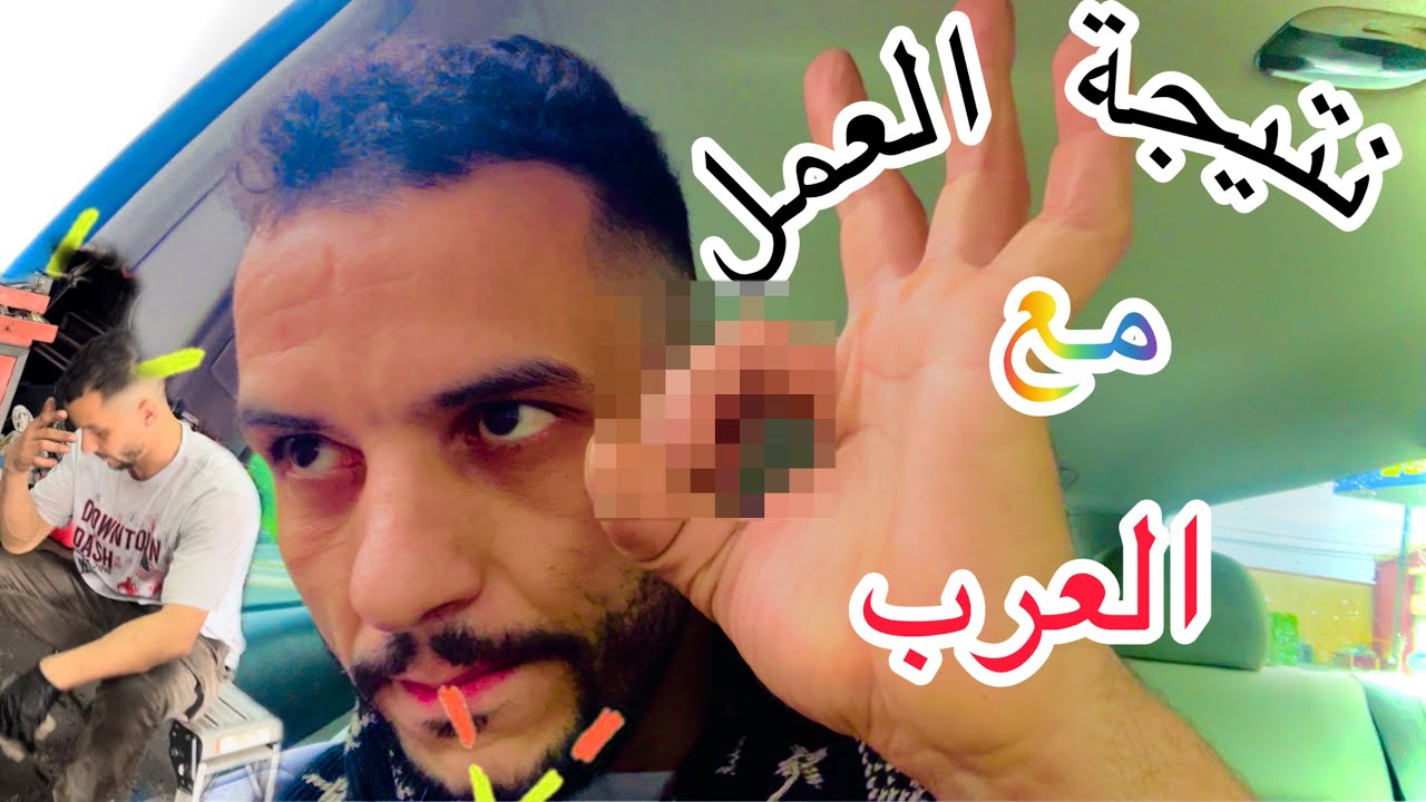 خصك تكون عارف هشي قبل متفكر تهاجر الي امريكا 🇺🇸(العمل مع العرب 🇪🇬)