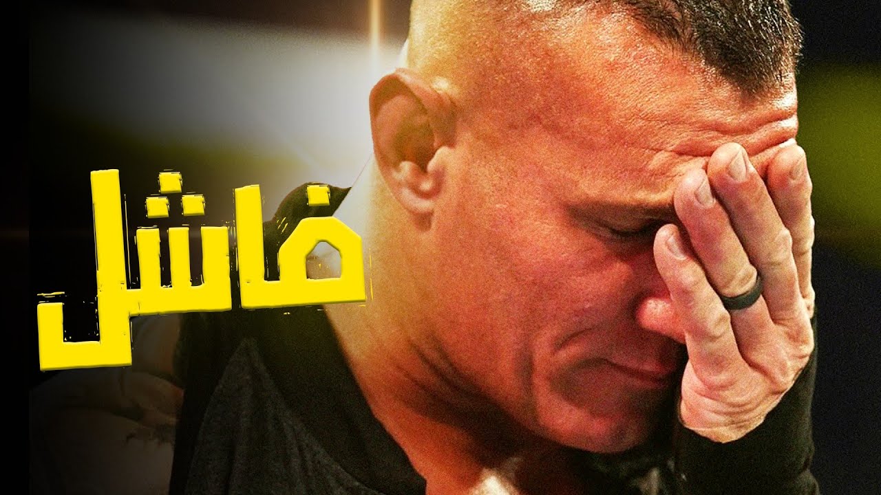 ضيعوا مسيرة راندى اورتن