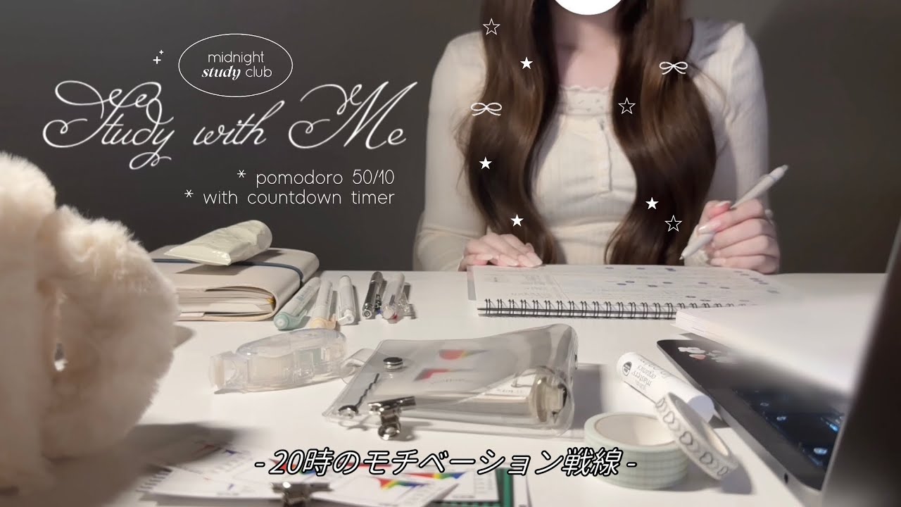【 Зимняя учеба #1 】Фронт мотивации в 20:00 ̑.. ̑੭◝⭐︎/ pomodoro 50/10 / calm piano+nature sounds｡:°ஐ.