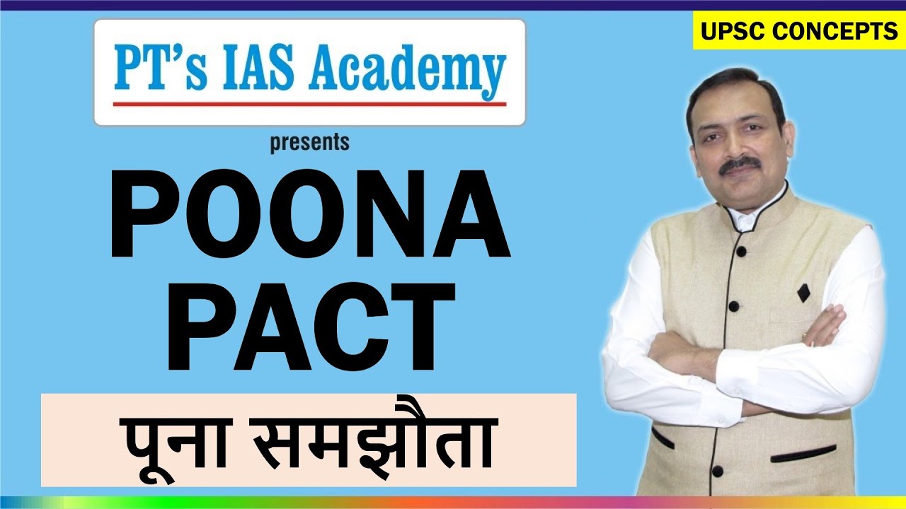 UPSC IAS concepts - Gandhi Ambedkar Poona Pact | पूना समझौता  | 11-01-2022 - by Sandeep Manudhane