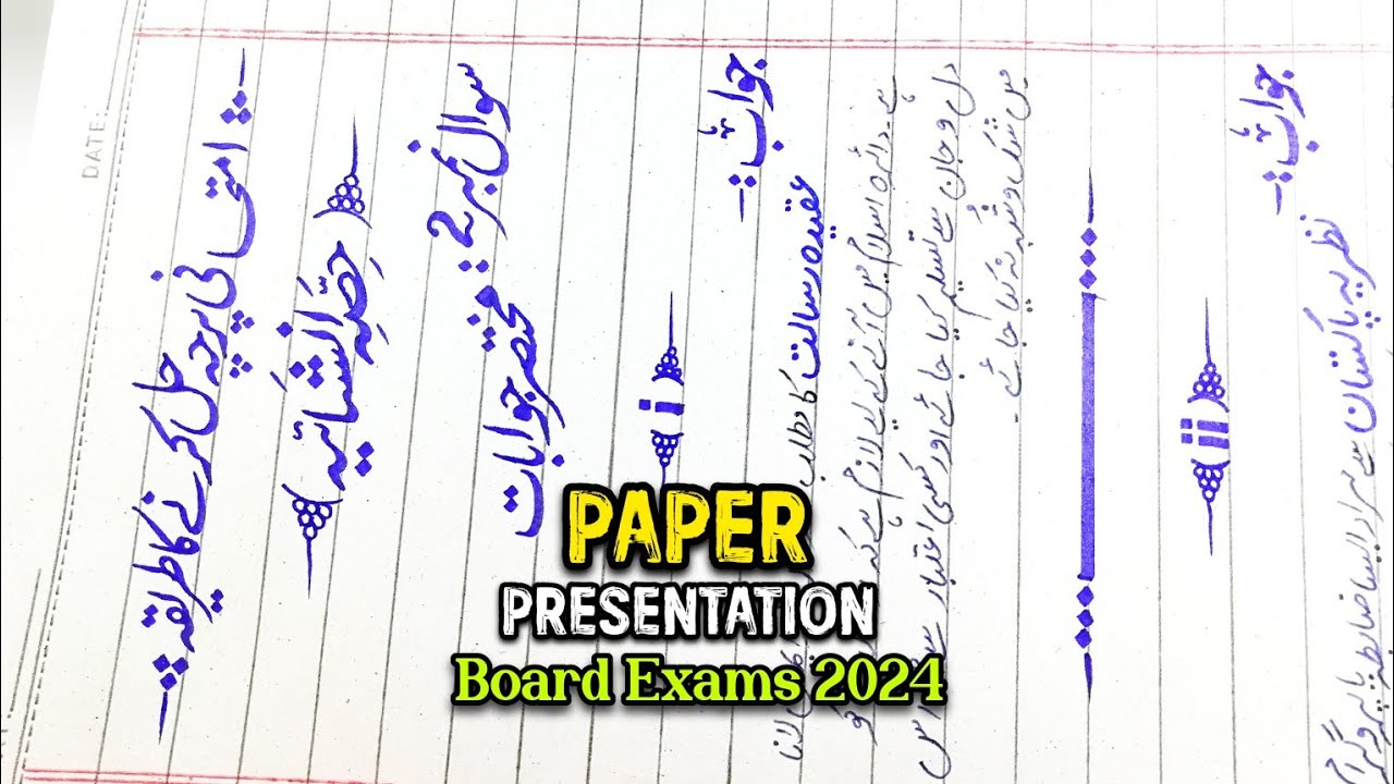 Paper presentation in board exams | How to attempt board paper | Paper presentation for 9,10,11,12