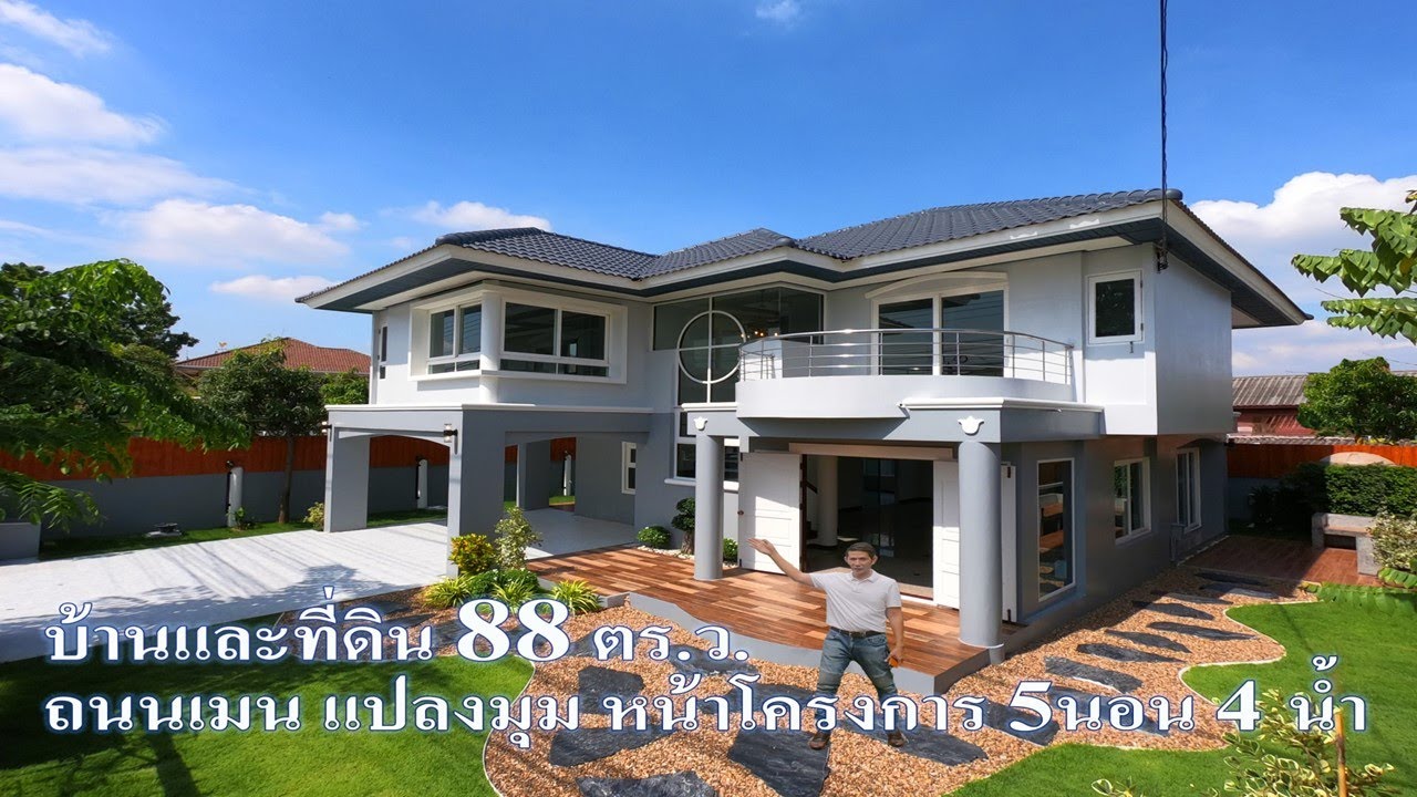 EP.194 บ้านพร้อมที่ดิน แปลงมุม ถนนเมน หน้าโครงการ สเปคเจ๋งสุดๆ หลังนี้แหละ.. ใคร.อยากมีบ้านดูเล้ยย..