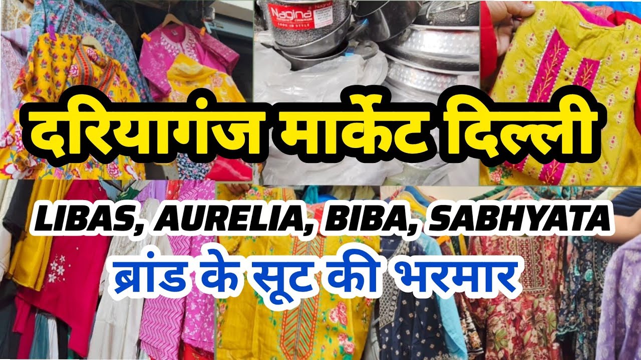 Daryaganj market delhi | suit market| crockery collection | ready made | fabric market | party wear