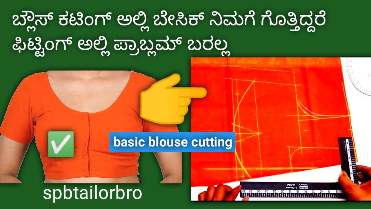 Basic blouse cutting kannada spbtailorbro ✅ @spbtailorbro