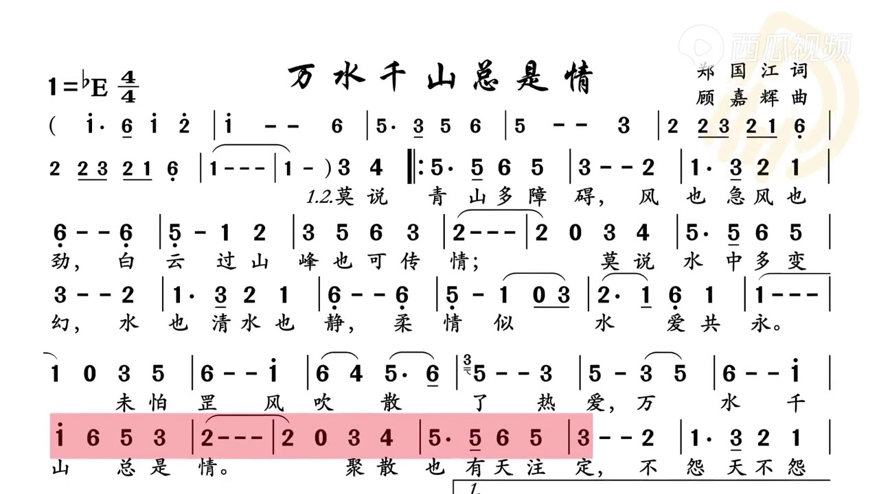 动态谱 万水千山总是情