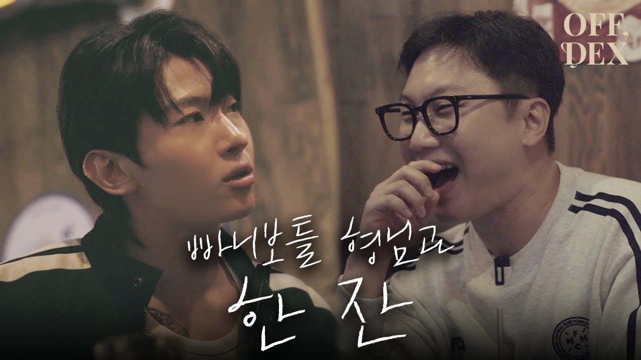 [OFF, DEX]  마지막 잔, 빠니보틀 형님과 따끈한 어묵 국물에 하이볼 한잔(Eng Sub)