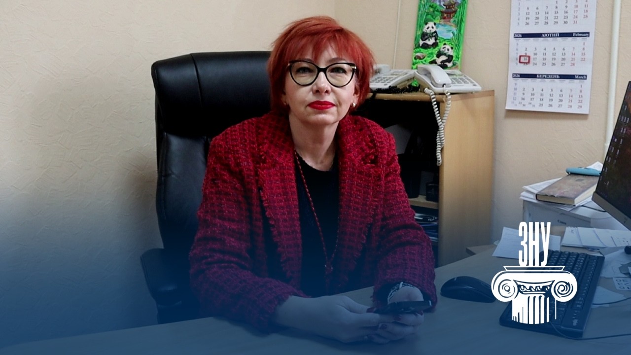 Факультет іноземної філології ЗНУ - відповіді на запитання вступників