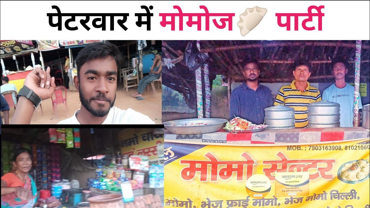 Petarwar Me Momos Party ll पेटरवार में मोमोज पार्टी ll #jharkhandstylevlog #youtubevlog #petarwar